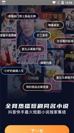 全网小说免费看  v5.1.2