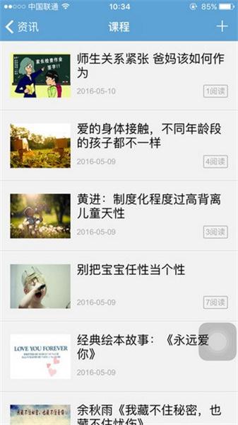 兴家佳家长学校 