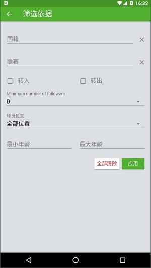 sofascore最新版