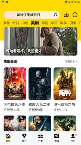 蜗牛视频软件纯净版