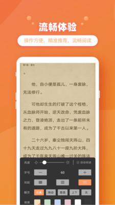 乐兔阅读小说  v3.0.3
