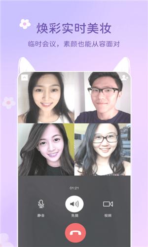 微美颜安卓  v3.0.3