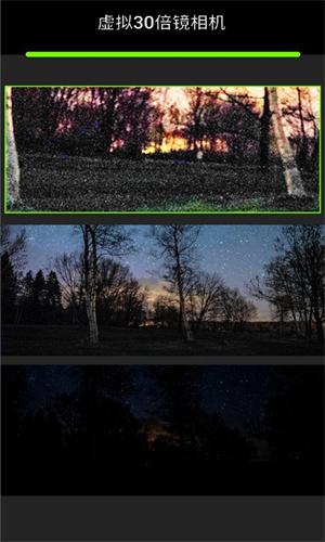 虚拟30倍镜相机  v3.5.2