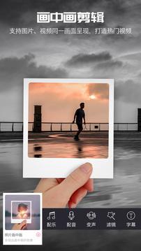 爱剪辑视频编辑 