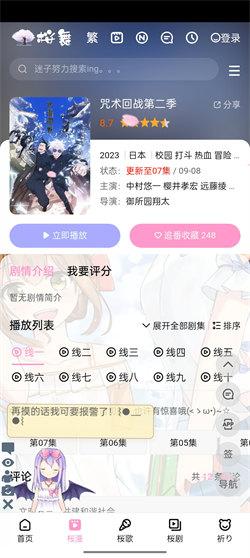迷子动漫