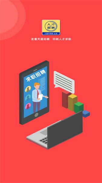 龙港天道招聘 