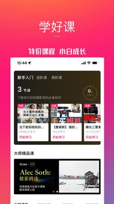 图虫网  v3.2.2