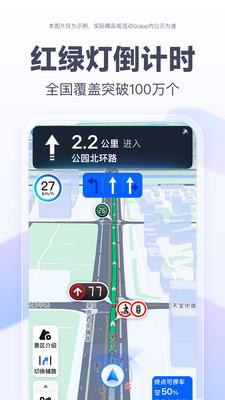 百度地图大屏版apk 