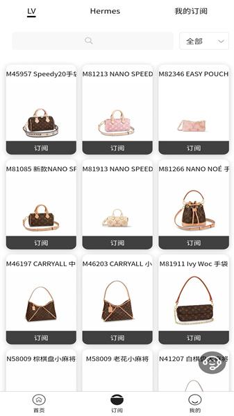 奢遇奢侈品交易 