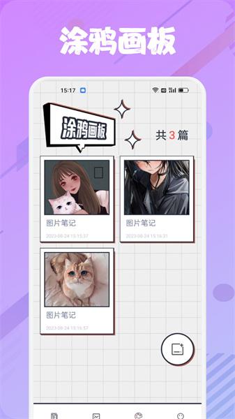 追书大师漫画阅读器  v5.3.1