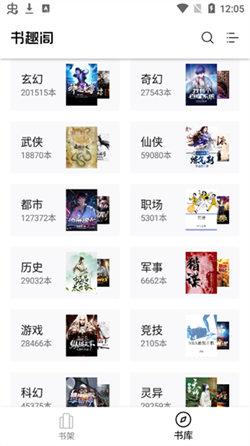 书趣阁小说免费阅读