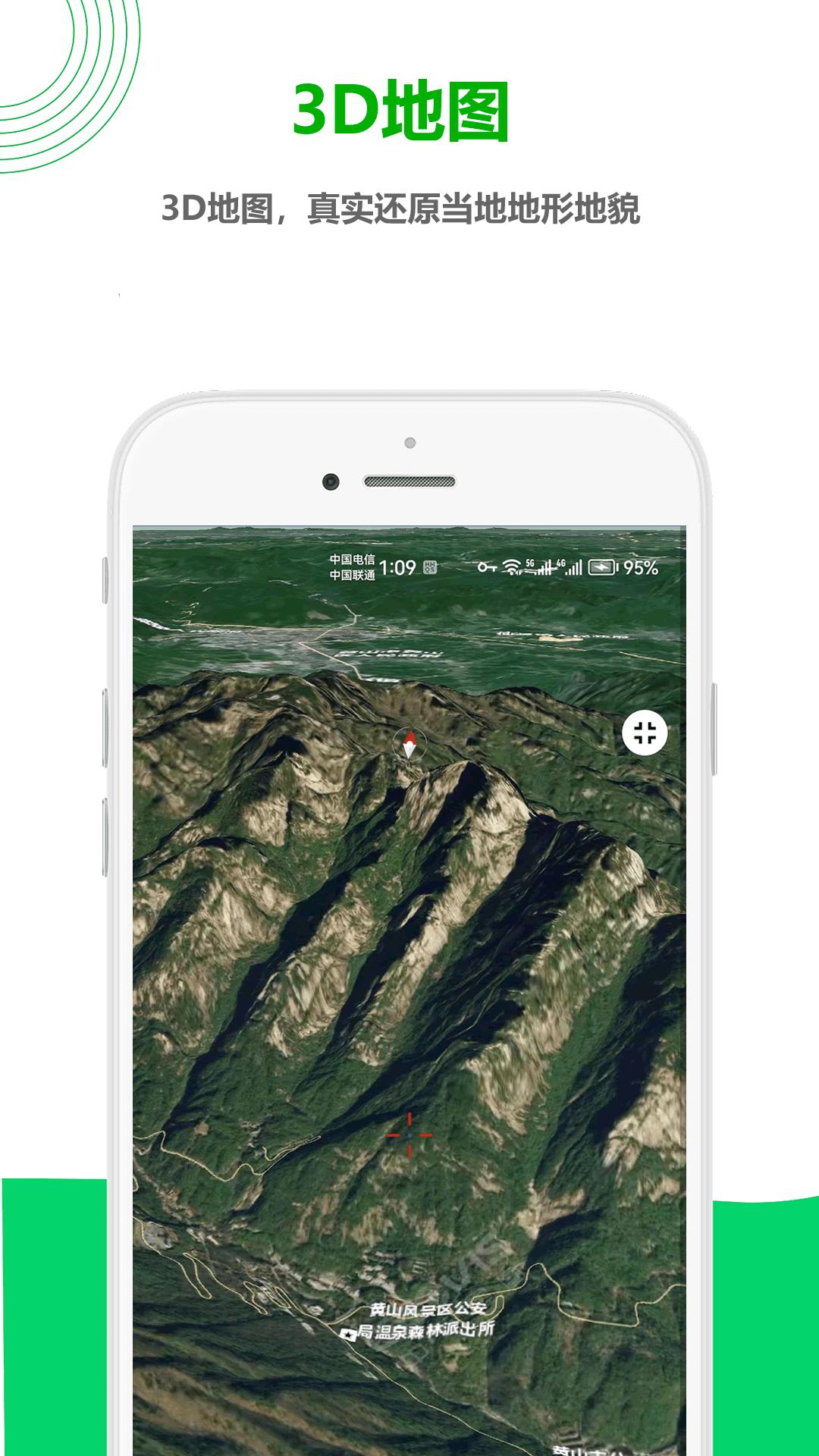 一起看地图  v6.0.3