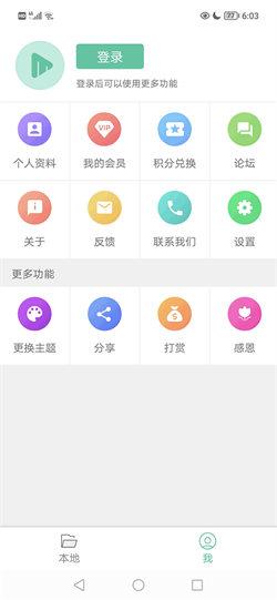 MoboPlayer软件
