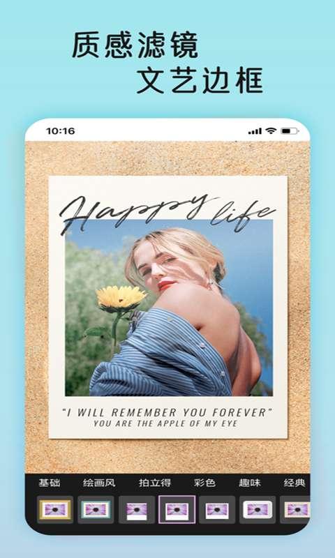 Sphota相机  v6.1.4