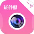 一寸证件照制作AI换底 