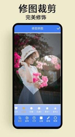 慢简修图拼图  v3.1.1