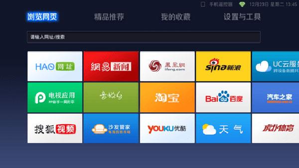 uc浏览器tv版apk