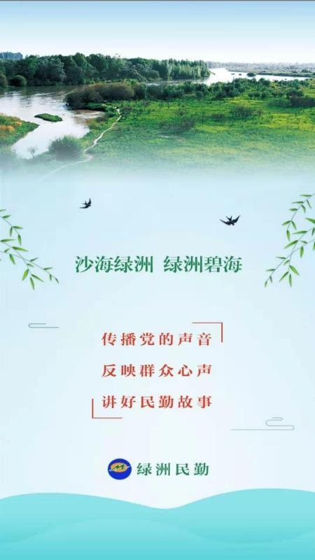 绿洲民勤  v6.3.1