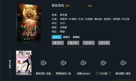 小熊猫tv