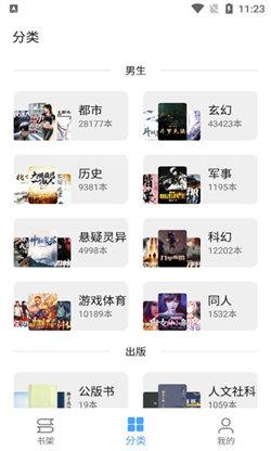 奇迹书屋最新版  v5.0.1