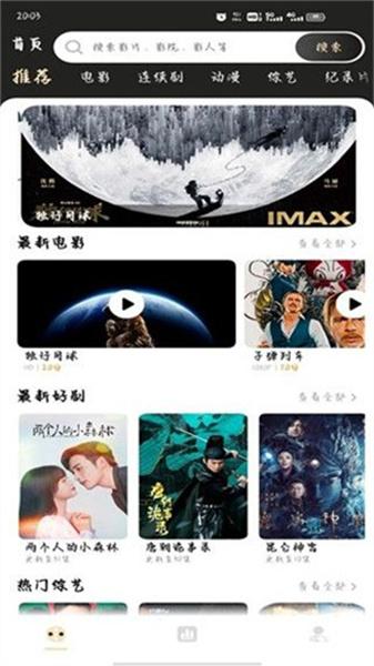 蚂蚁影视黑蚂蚁
