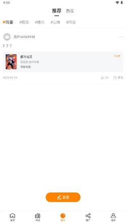 包子漫画免费版  v6.1.4