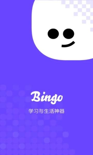 bingo搜索 