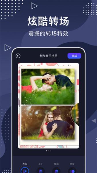 手机相册大师  v3.3.2