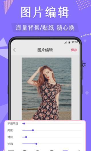 贞韵抠图去水印 