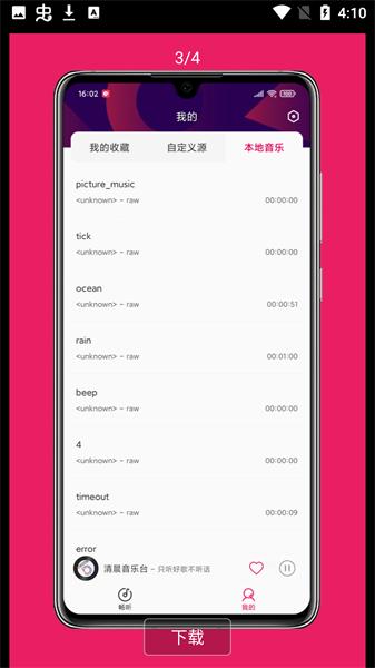 畅听fm历史版本