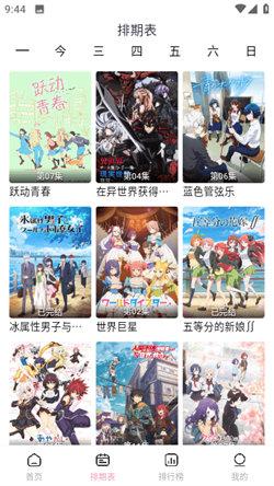 宫下动漫正版