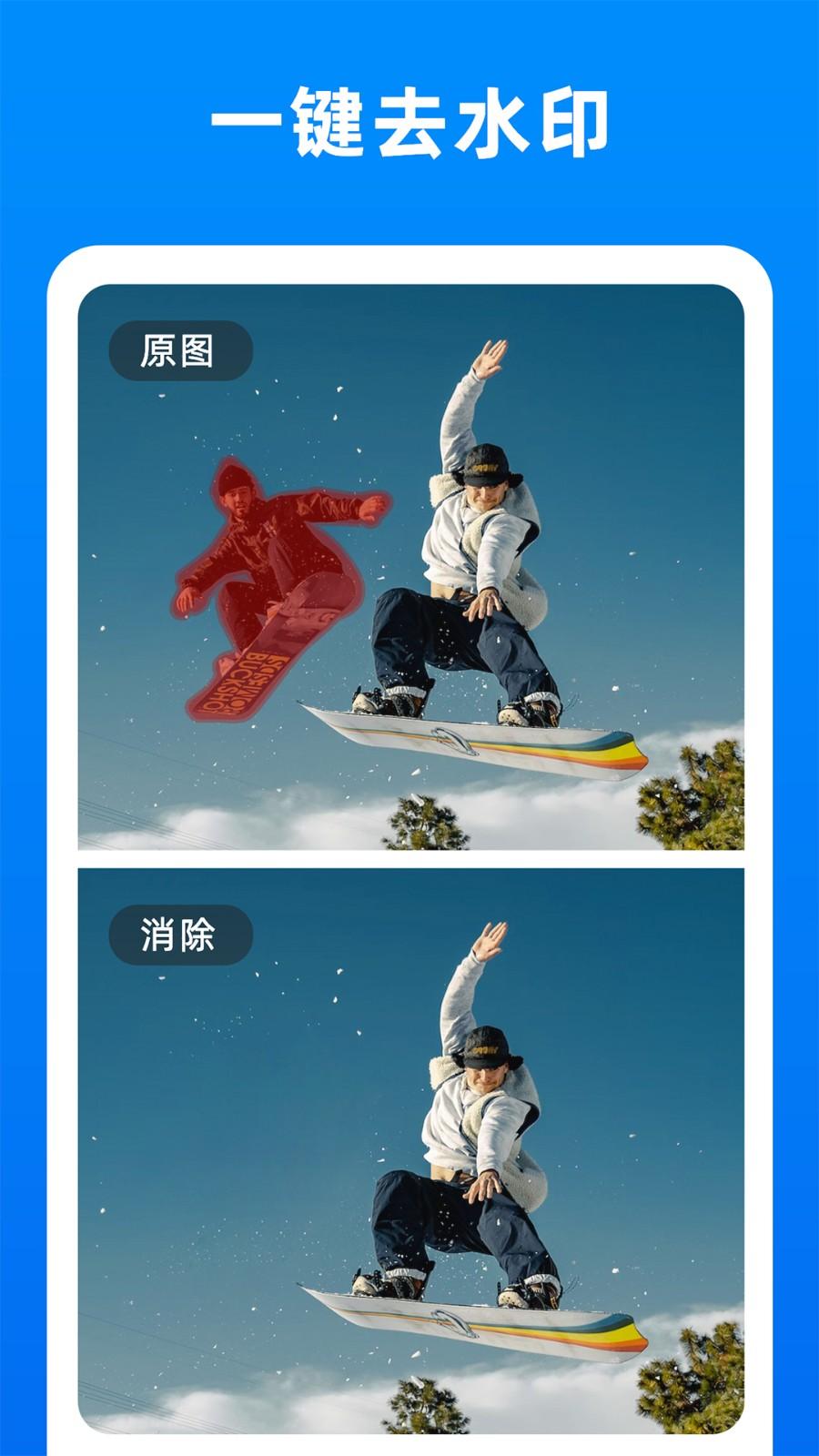 小二抠图相机  v3.3.2