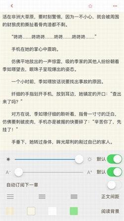 盒子小说阅读器  v6.5.4