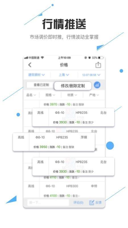 我的钢铁  v5.5.4