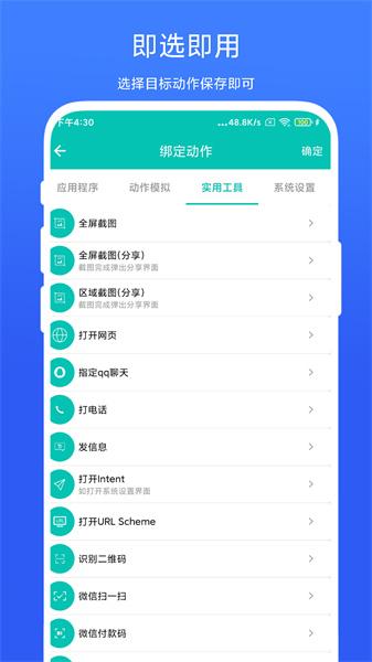 智能场景触发器 