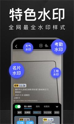 万能水印打卡相机  v6.0.2