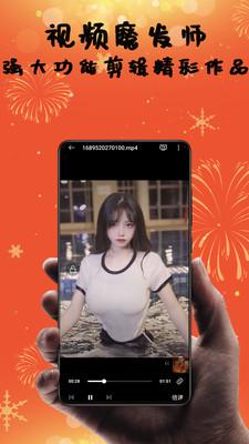 爱上视频剪辑  v5.5.1