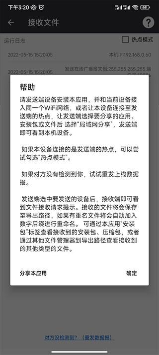 apk安装包管理器 