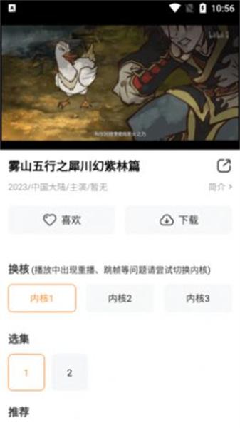 祖玛影视免费