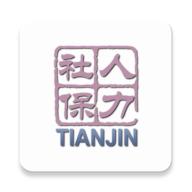 天津人力社保 