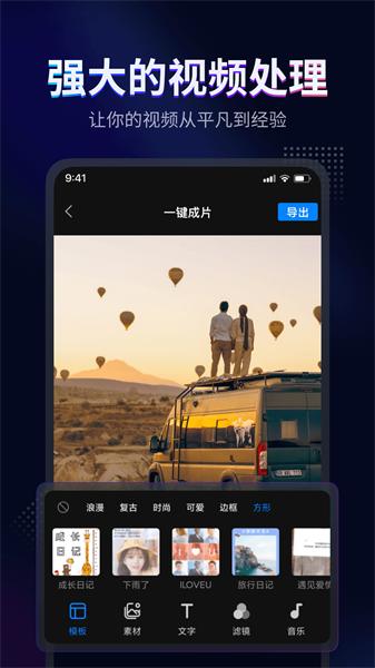 时光剪辑最新版 