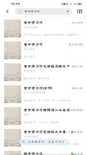 启阅小说免费  v5.2.1