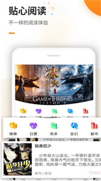 文渊阁小说  v4.0.2