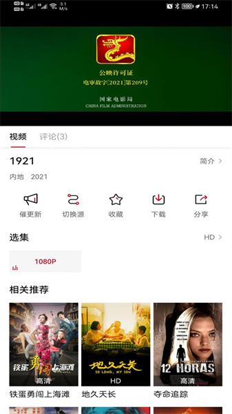 影视工场免费追剧