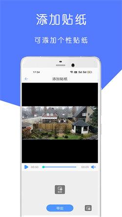 全能视频剪辑器 