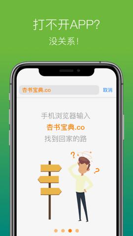 杏书宝典  v6.1.2