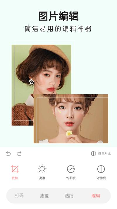 知颜相机  v5.2.4