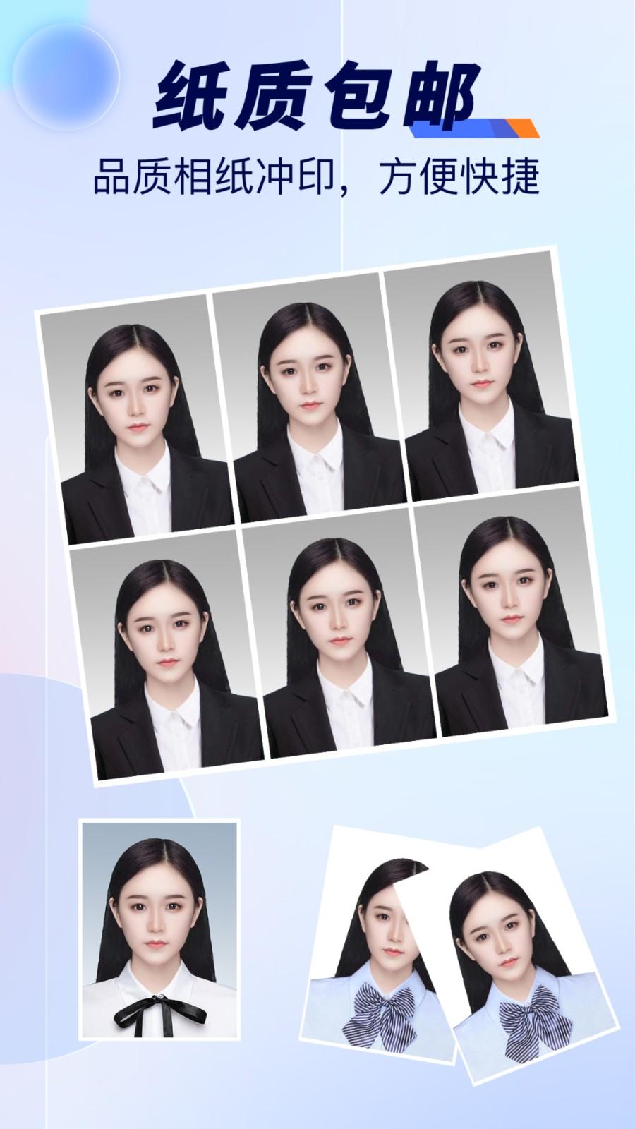 随拍标准证件照  v3.2.1