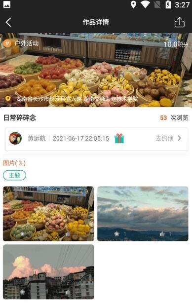 为你拍  v4.5.3