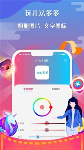 图标小咖秀app 